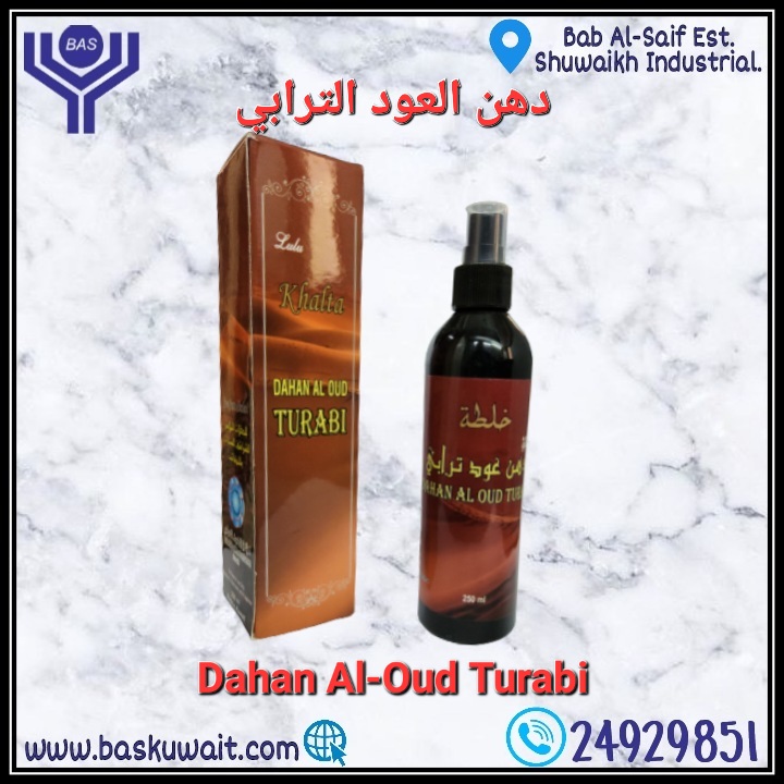 Dahan Al-Oud Turabi Spray / khalta 250 ml - BAS Kuwait