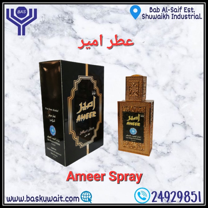 Ameer Attar / Non Alcoholic Perfume 50 ml - BAS Kuwait