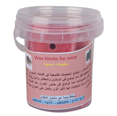 Rat Killer Wax Blocks cubes - BAS Kuwait