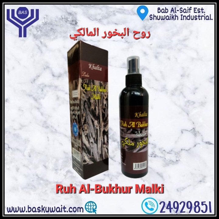 Ruh Al-Bukhur Maliki Spray / khalta 250 ml - BAs Kuwait